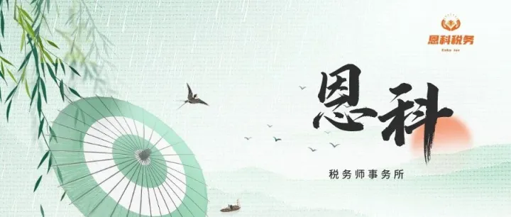 关于财务报表及高新企业认定角度下对研发事项的考虑