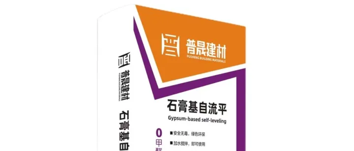 石膏自流平和水泥自流平<em>对比</em>，<em>有</em><em>哪些</em>优点？