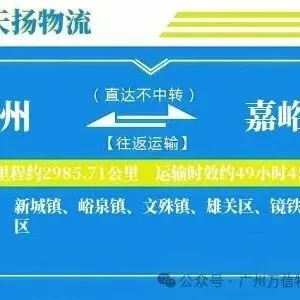 广州到嘉峪关物流专线-广州至嘉峪关货运公司
