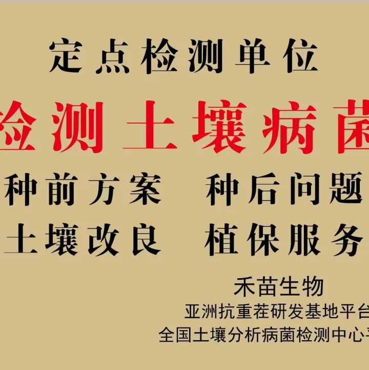 禾苗公司<em>问题</em>土壤<em>数据库</em>介绍