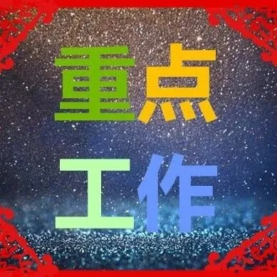 李新民到第五管理区开展第一届五次职工代表大会专题调研