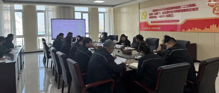 聚焦清收攻坚  强化资金统筹  兰港投公司召开应收款项专项调度会