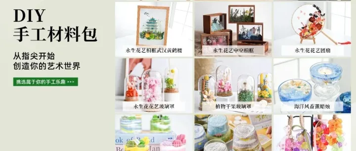 【指尖造物·<em>悦</em><em>享</em>时光】全新手工材料包上线~