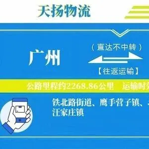 广州到<em>承德</em>鹰城物流专线-广州至<em>承德</em>鹰城货运公司