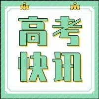 未来，这些本科专业招生规模将继续扩大！