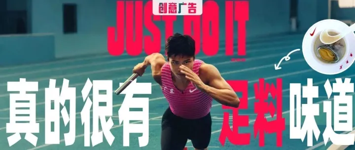 全运会的“细糠”，是耐克煲的一碗广式靓汤