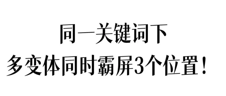 同一关键词霸屏 3 个位置？亚马逊变体流量红利这么抓
