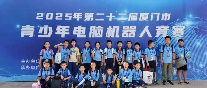 超2000人参赛！厦门幼儿园、中小学这项比赛完美收官