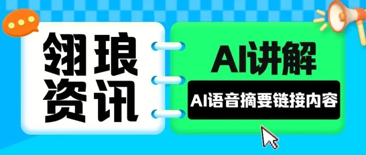 亚马逊新功能“语音导购”上线！你的Listing在AI眼里能打几分？