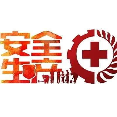 【综合学习】如何成为一名卓越的安全总监