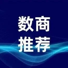 数商<em>推荐</em> | 元卓科技——AI智能体<em>赋</em><em>能</em><em>数据</em>价值挖掘