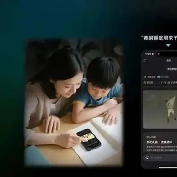 AI 真会 “读心”？蚂蚁灵光开眼黑科技：对准古物识年代，对着野花写诗句