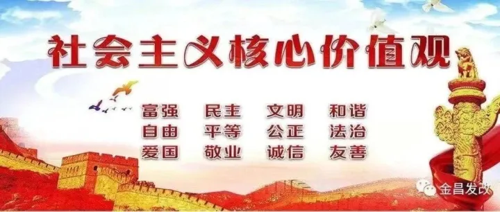 金昌市重要商品<em>市场价格</em>监测表