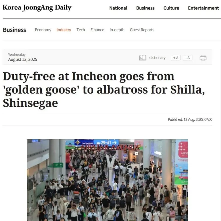 仁川机场减租争执再掀波澜 | Incheon airport <em>rent</em> reduction row continues