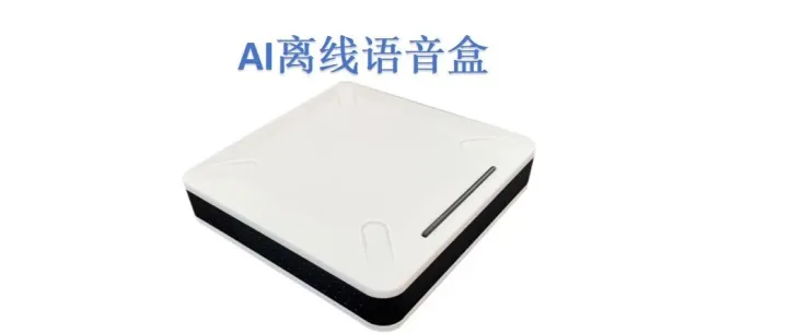 MZ-AI02 语音模块使用说明