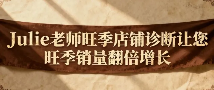 亚马逊新品广告破局：三步破解“关键词烧钱不出单”困境 亚马逊旺季店铺诊断