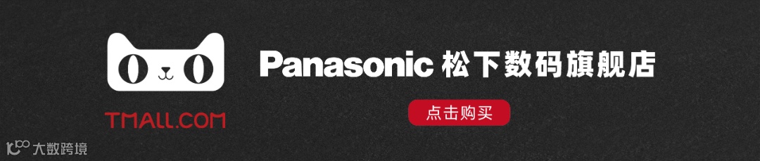 panasonic松下数码旗舰店.png