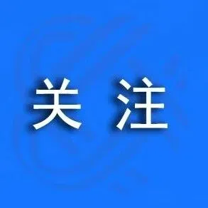 高铁“加速跑”，给江西带来了什么？