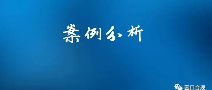 合规人员兼任投顾，所在证券分支机构及负责人被罚！合规人员兼职的监管要求！| 案例2024年第68期