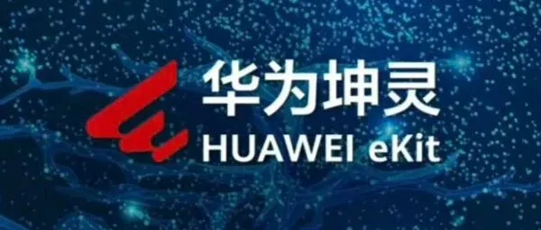 华为坤灵，如何为中小企业打通智能化“最后一公里”？