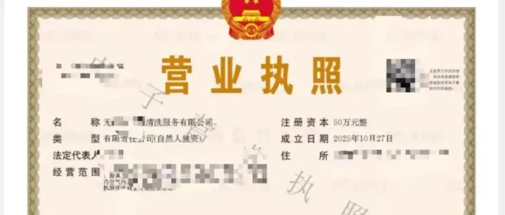 一个人创业，个体户/公司/个独怎么选？（@九年无锡注册公司代理记账）