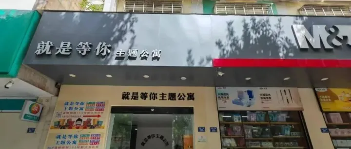 【公开招租】丰泽区温陵南路253号店面及2至5层公开招租