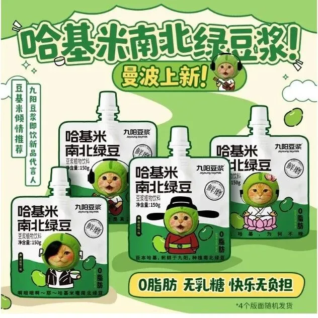 卖爆了！哈基米豆浆为啥能火？