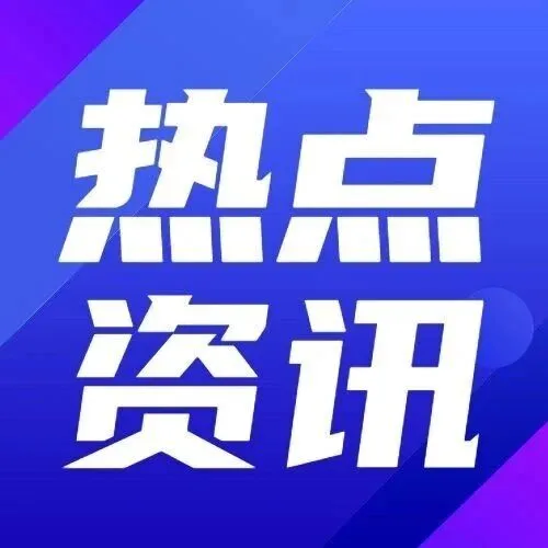 数据能当“<em>商品</em>”卖了？<em>东北</em>给出了响亮答案！