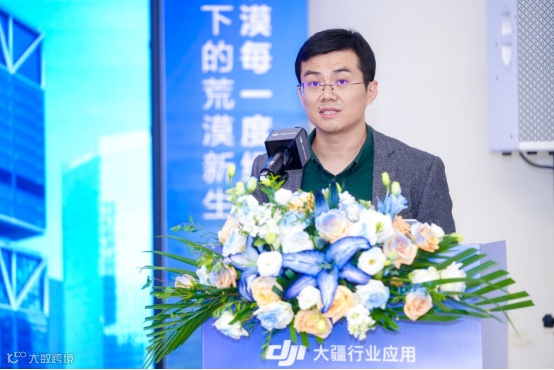 大疆行业应用能源行业负责人宋天奇