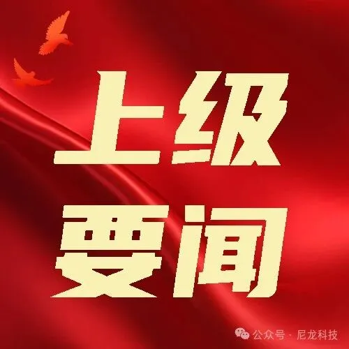 【上级要闻】24家金融机构与中国平煤神马集团集中签约活动举行