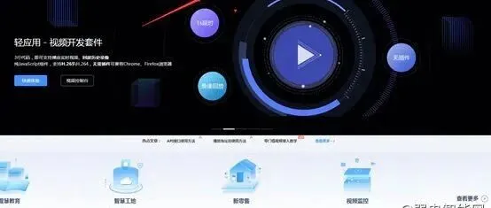 海康威视iVMS-8700安防平台如何登录萤石云账号预览？