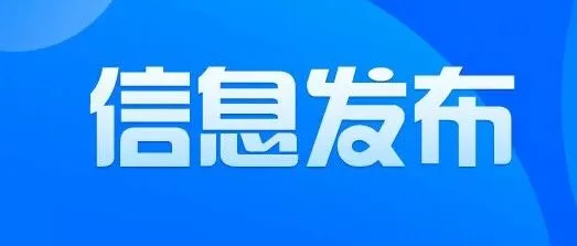 发布（产品信息）| 聚焦电子与新能源领域的功能材料平台