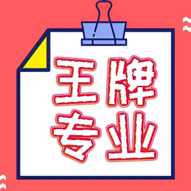 湖南生物机电单招王牌专业推荐！