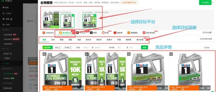 <em>亚马逊</em>选品：<em>亚马逊</em>选品开发基本方法途径