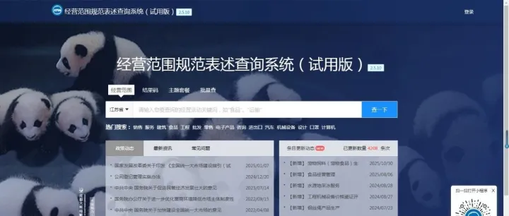 无锡营业执照经营范围怎么选？手把手教您规范化表述