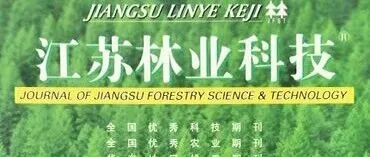 《江苏林业科技》2024年第1期