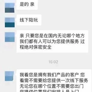 <em>网</em>购成人用品后“前<em>客服</em>”称可提供上门服务？情趣用品品牌回应