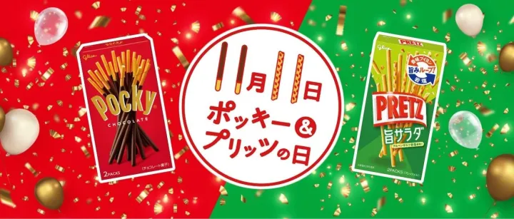 日本<em>有</em>双十一<em>吗</em>？