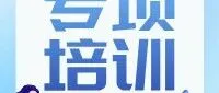 【专项培训】为旅客安全加码 银川机场担架队专项培训圆满收官