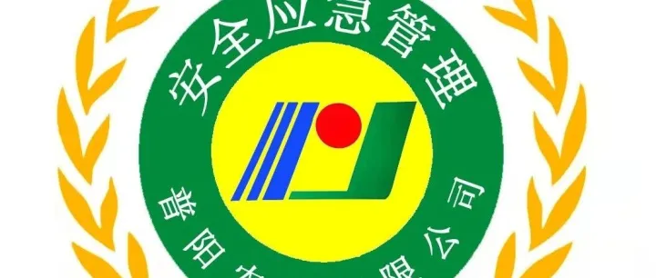 安全专栏 | 动火作业30条安全准则【全员学习】