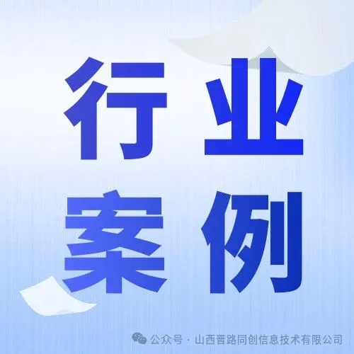 案例 | 当AI遇上水务，亚控KingWater+DeepSeek让湖南常德水厂“智”变升级