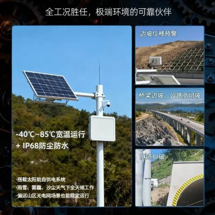 边坡监测沉降及水平位移观测设备应用方案