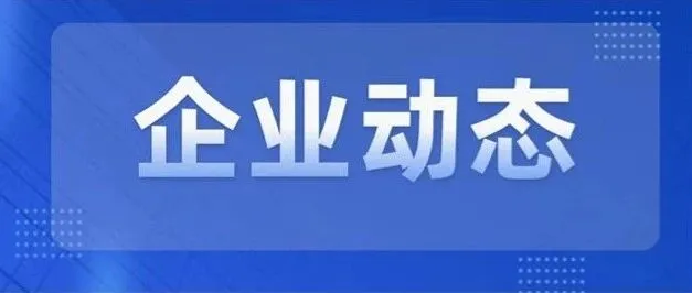 扎根盐城沃土 数聚发展动能——盐城区域专板12款本土数据产品焕新上架