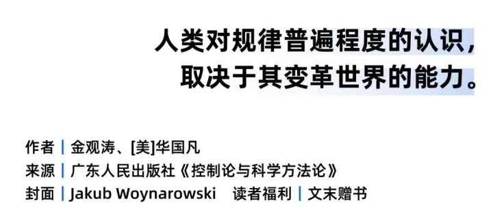 万字追问：控制论与黑箱理论