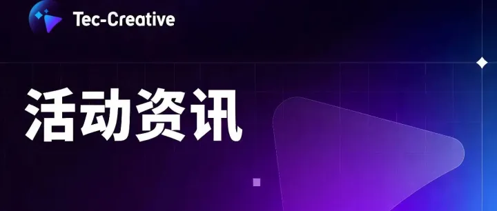 限时爆量福利！AI 素材 Q4 激励计划重磅上线，免费用工具 + 消耗返金，TikTok 投放快人一步！