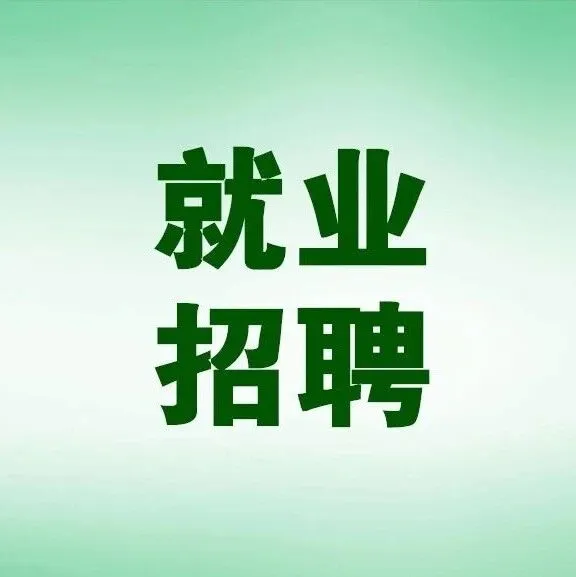 就业招聘‖云南<em>果</em>茗食品有限<em>公司</em>招聘信息