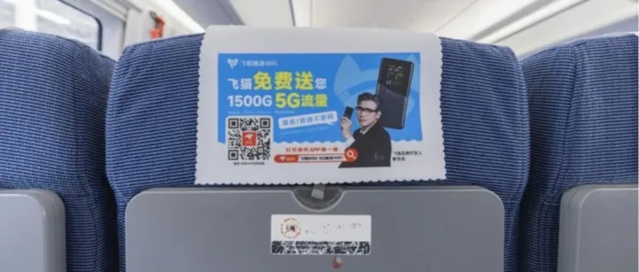 飞猫M50随身WiFi携高铁列车共启5G高速之旅
