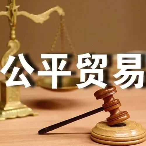 土耳其对涉华聚苯乙烯作出<em>反倾销</em><em>终</em><em>裁</em>