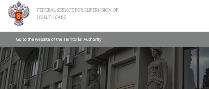 俄罗斯医疗器械注册概览