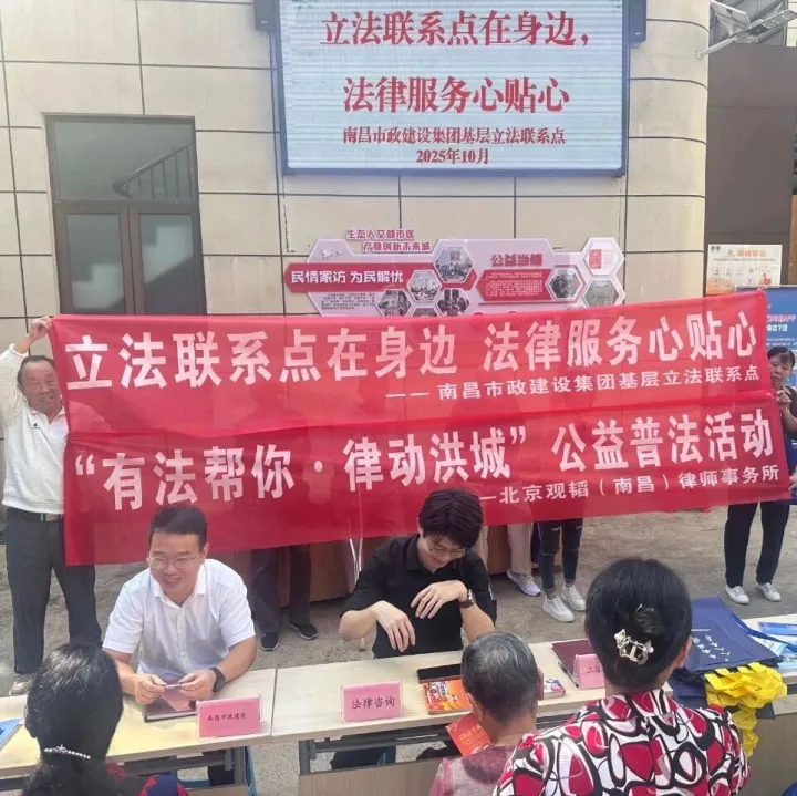 普法 | 公司基层立法<em>联系</em><em>点</em>联合开展主题活动